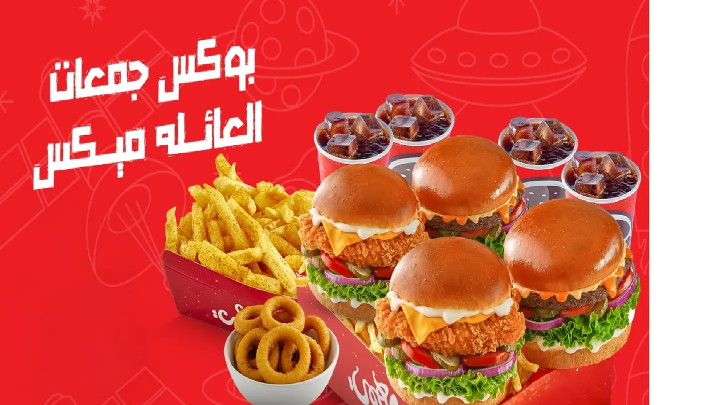 Family Gathering Box Hungerstation