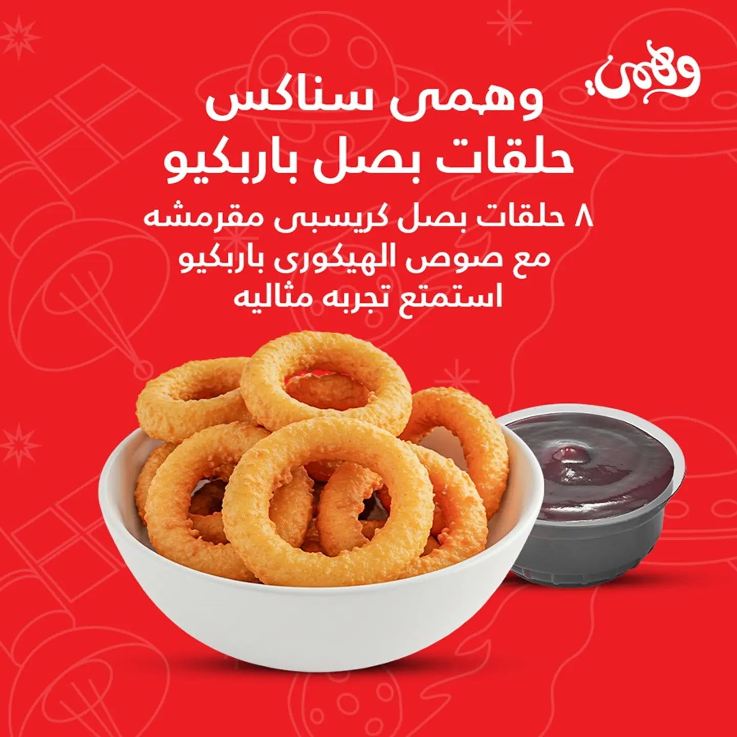 Wahmy Snack Onion Rings