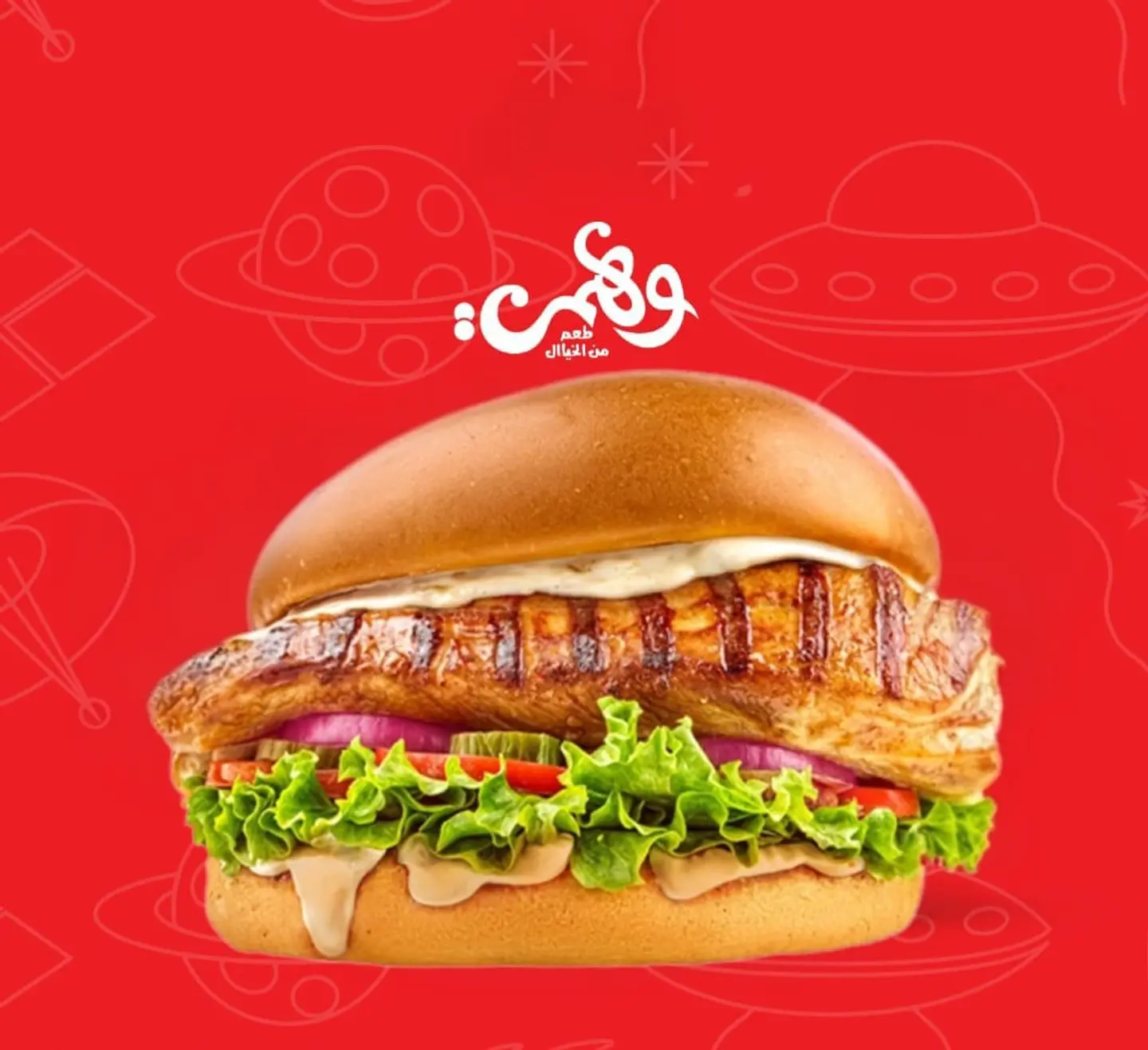 Smoky Chicken Sandwich