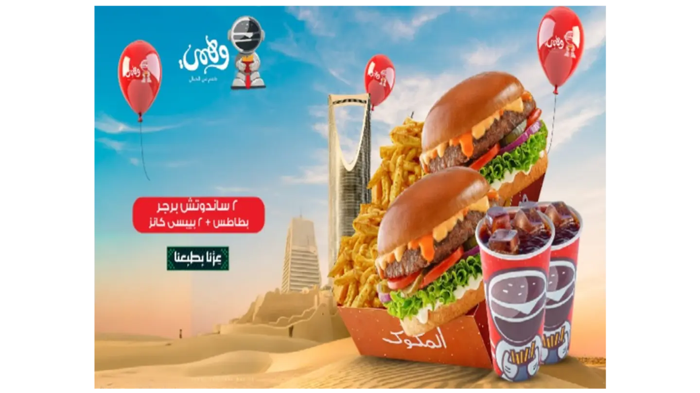 Duetto Makouk Box Hungerstation