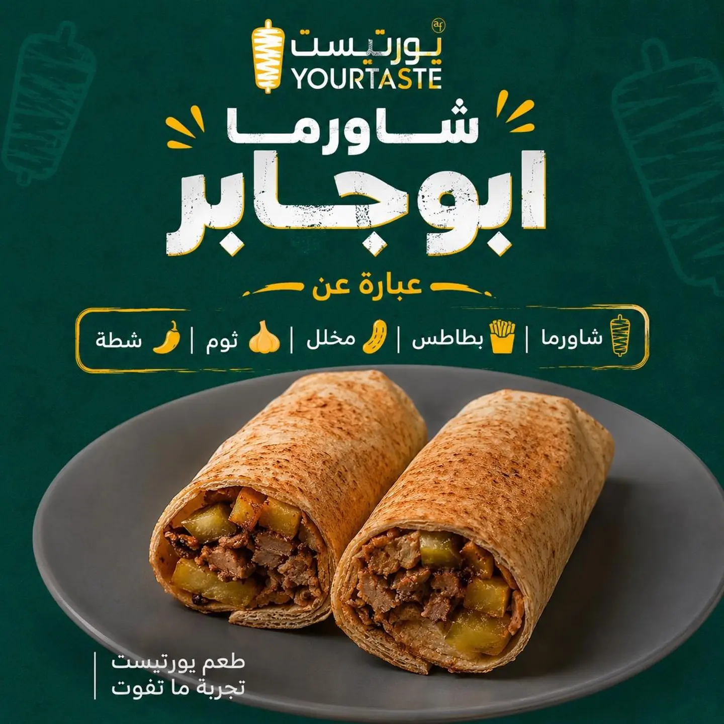 Shawarma Abu Gaber