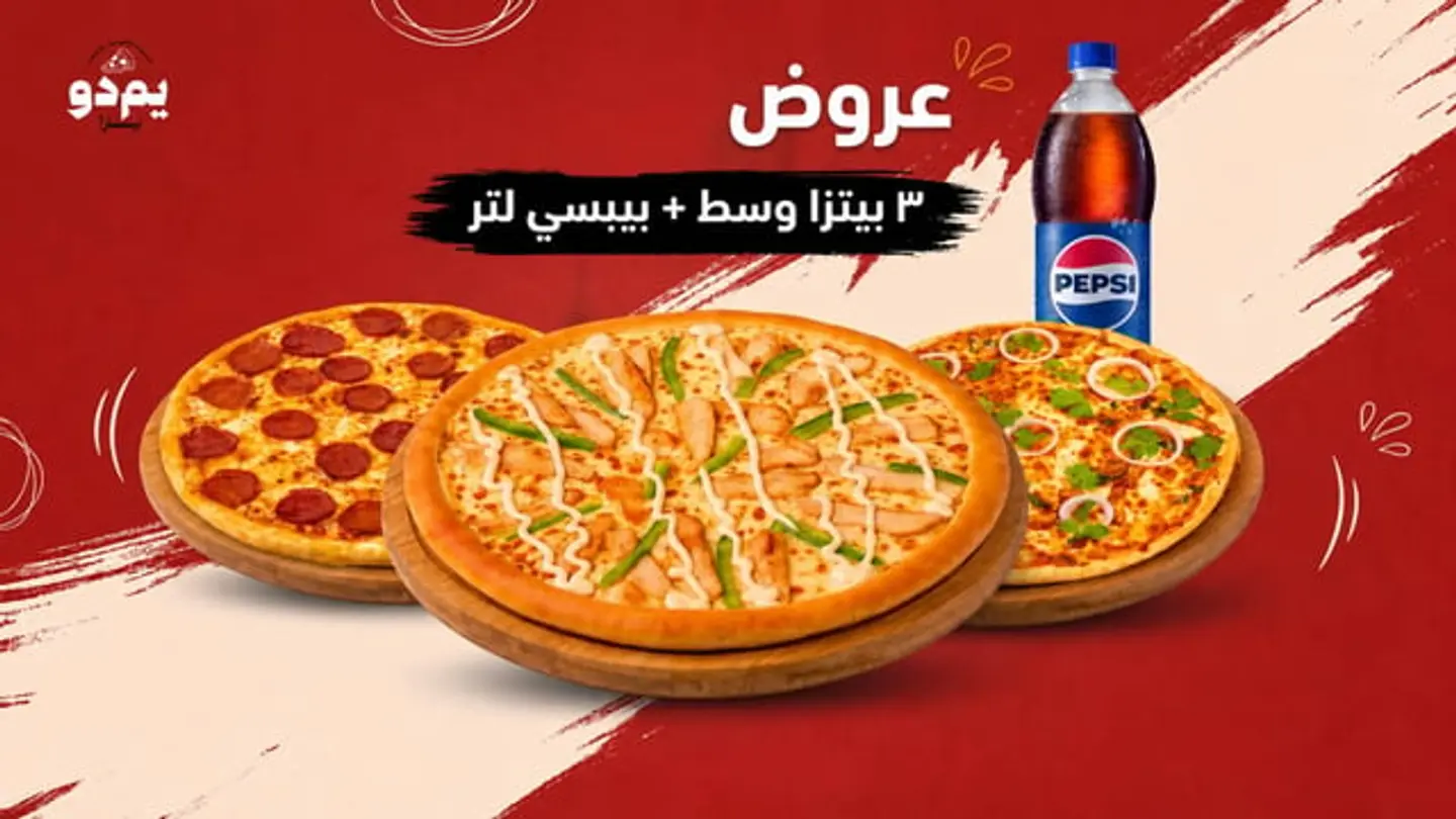 عرض لمة الاصدقاء