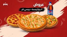 عرض لمة الاصدقاء