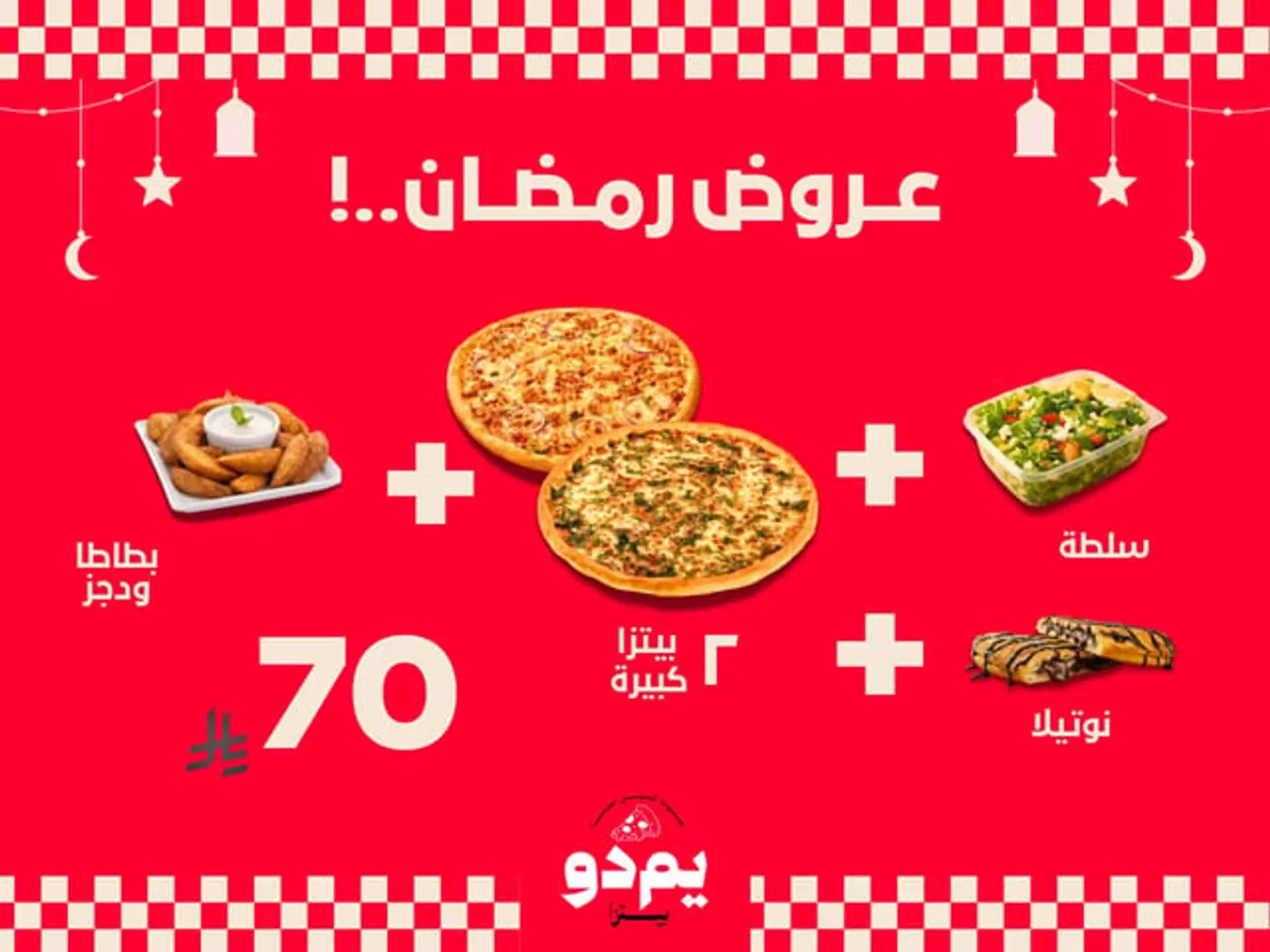 Ramadan Suhoor Exclusive