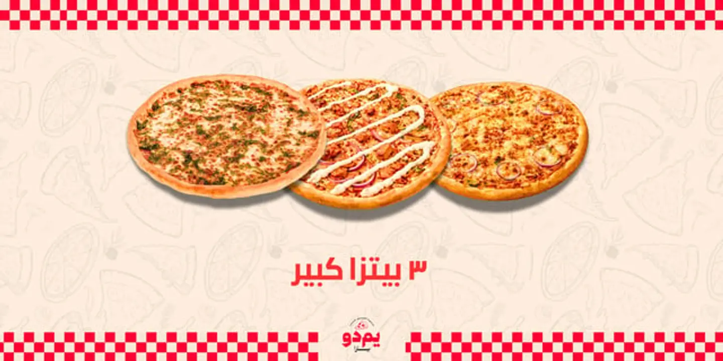 Triple Pizza