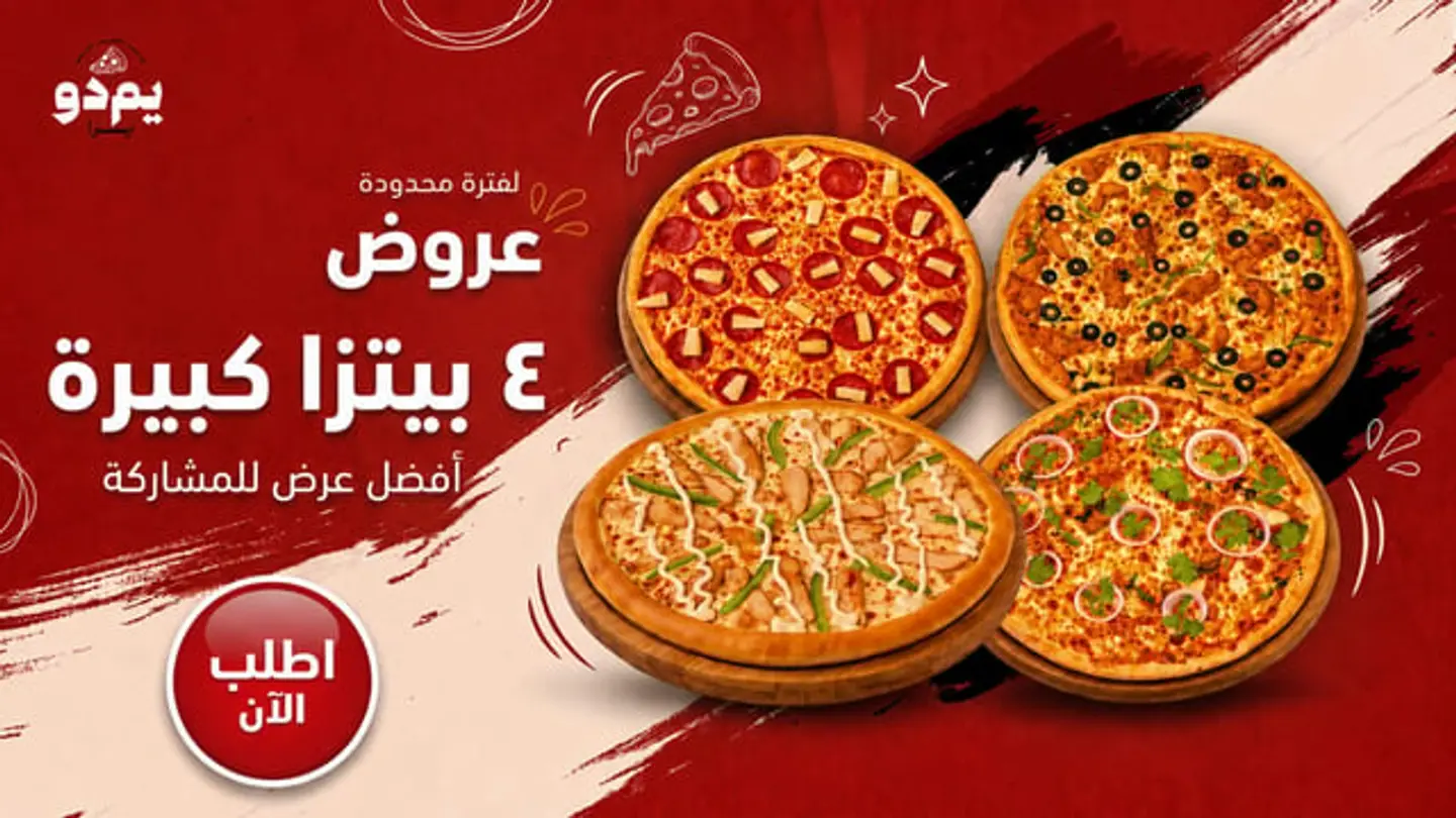 عرض جمعات العائله