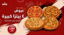 عرض جمعات العائله
