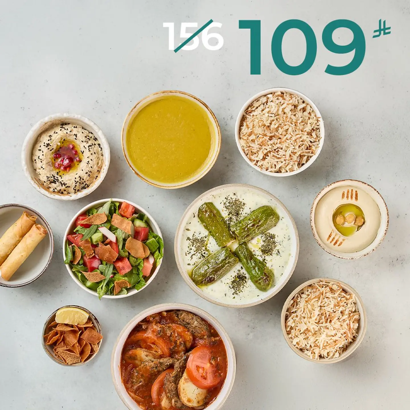 وليمة العيد لشخصين