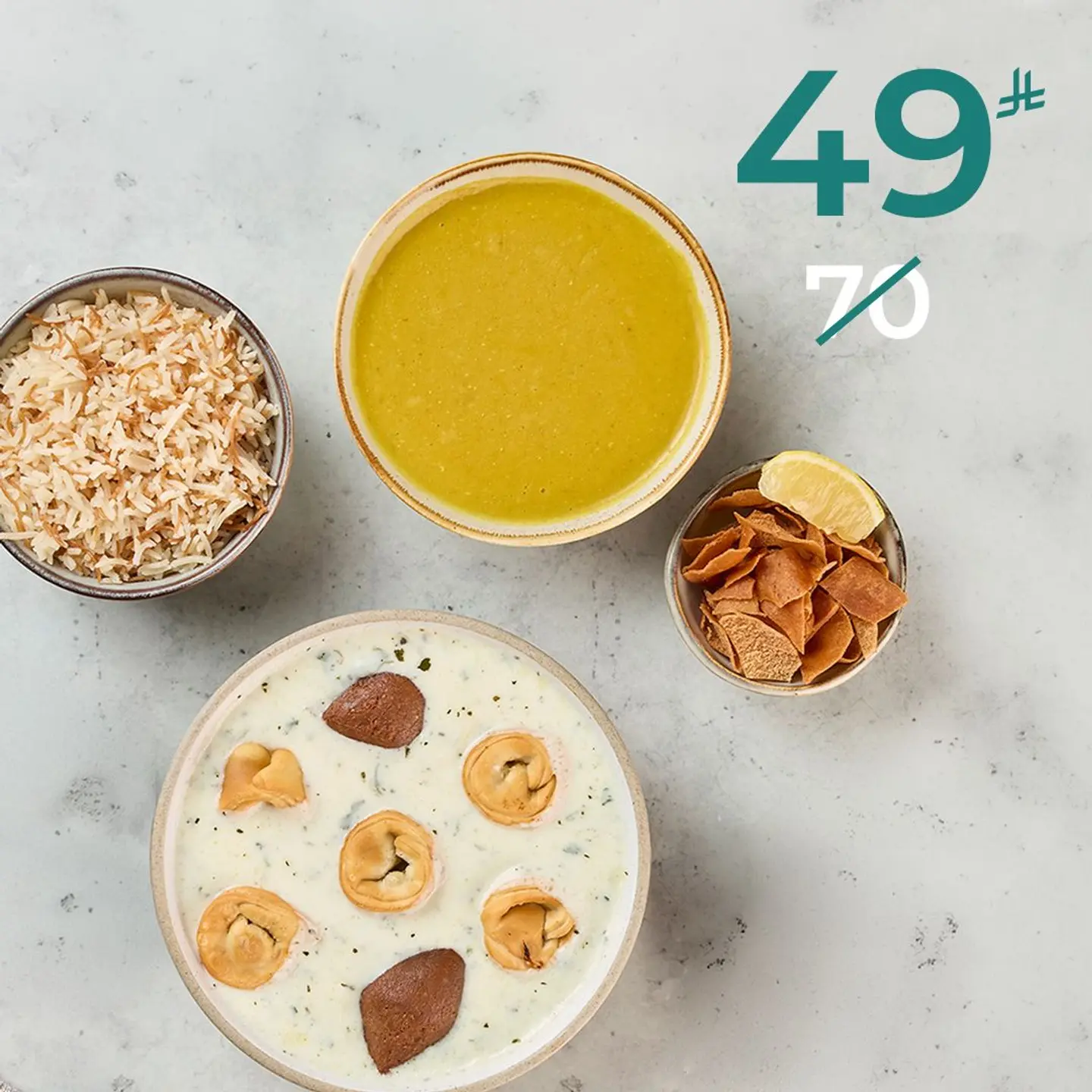 وجبة عيد القيمة