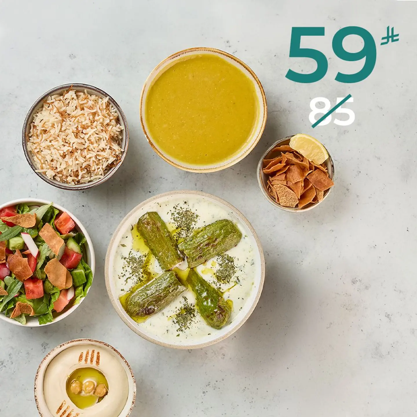 وجبة عيد فاخرة