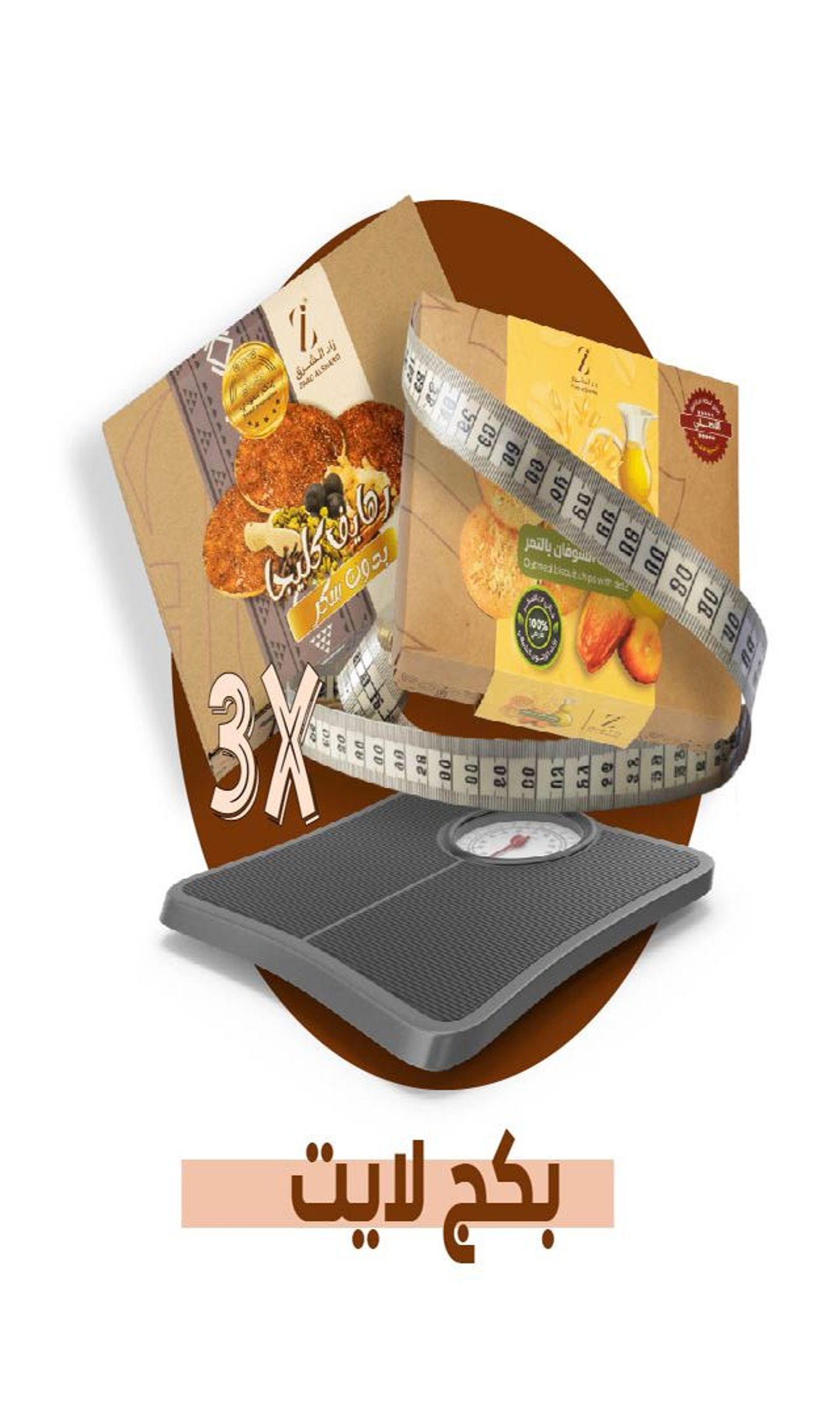 Package Rahayef Lite