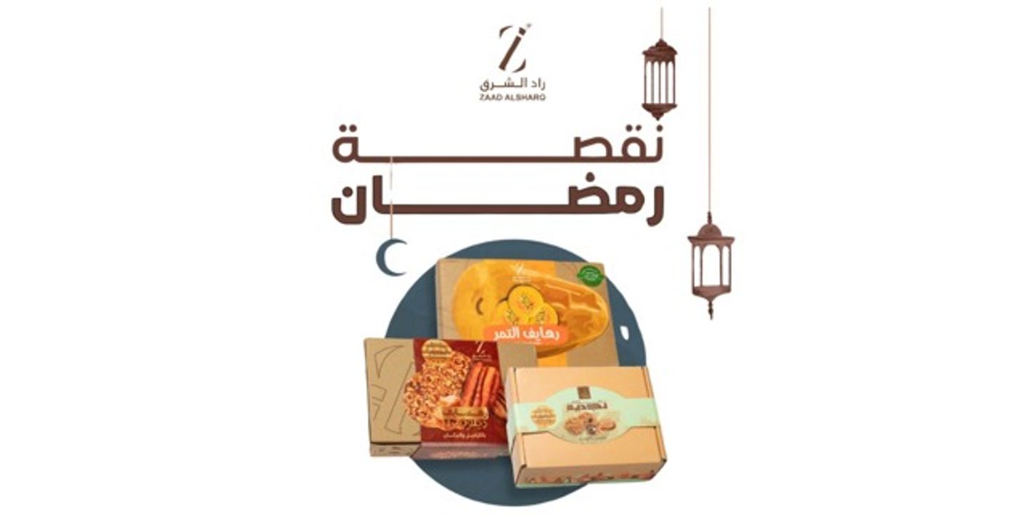 Ramadan Bakj