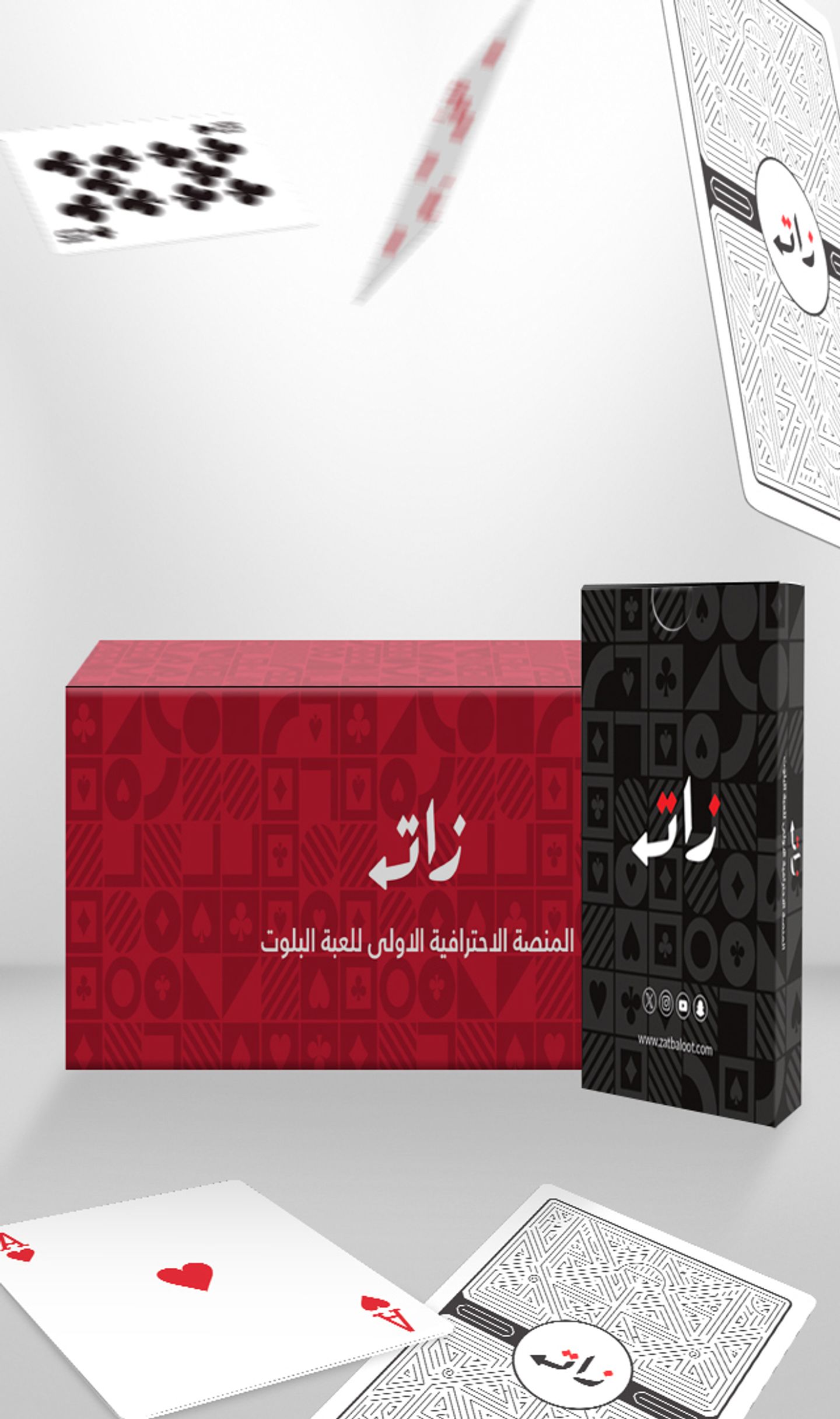 10 ورق بلوت زات