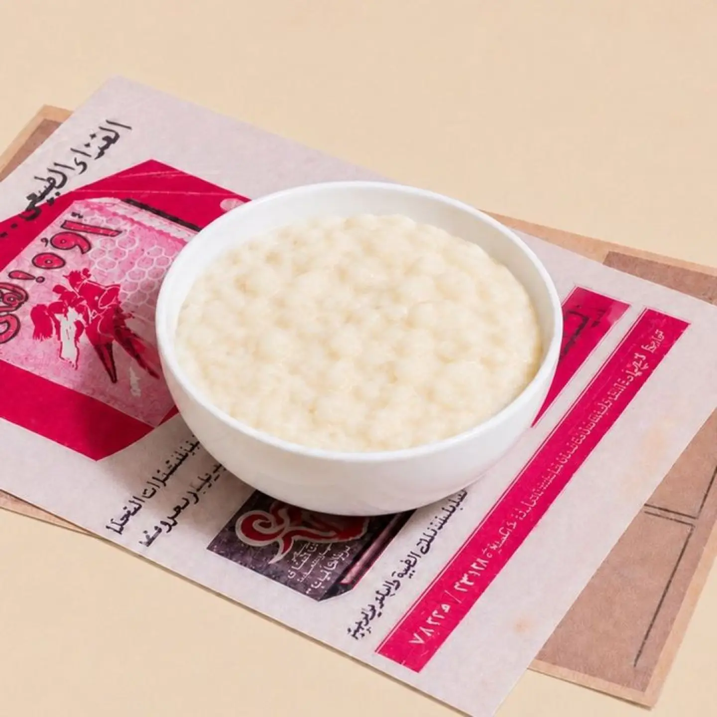 Rice Pudding