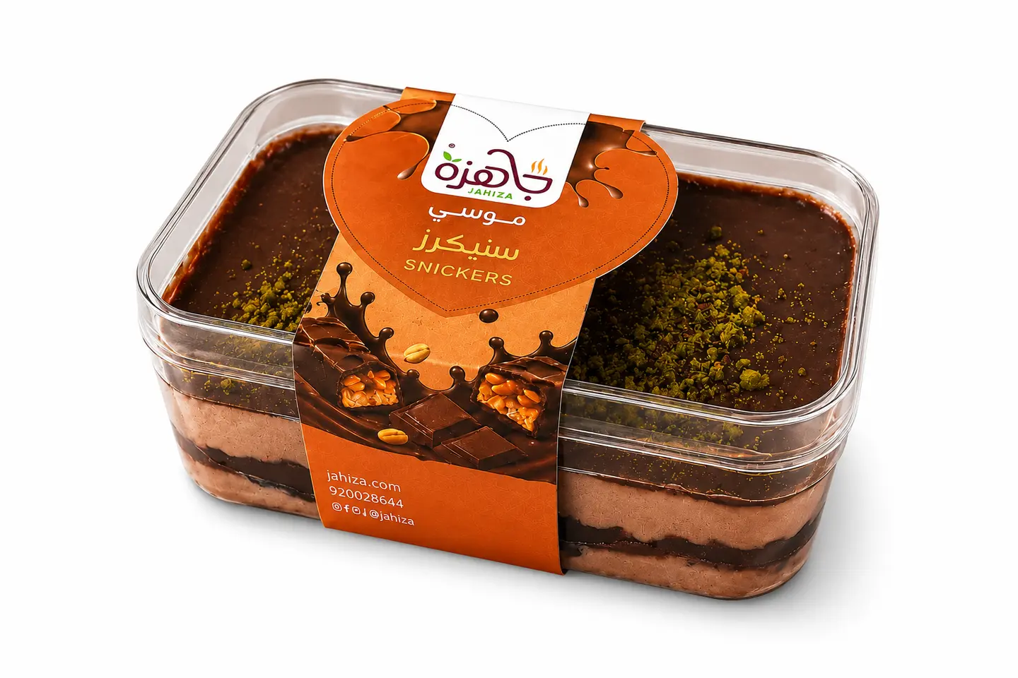 موسي سنيكرز