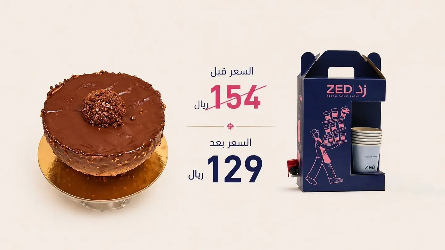 فيريرو ديلايت