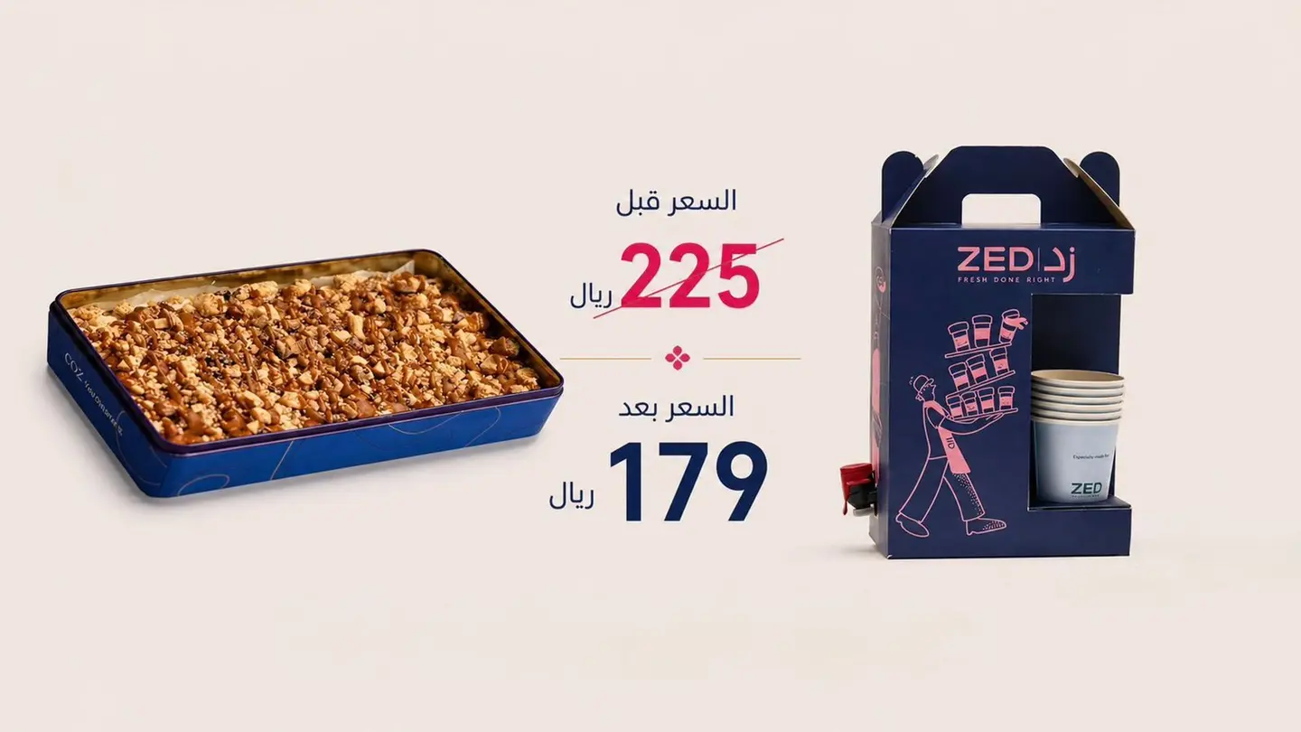 فخامة الكوكي دو