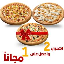 عرض البيتزا