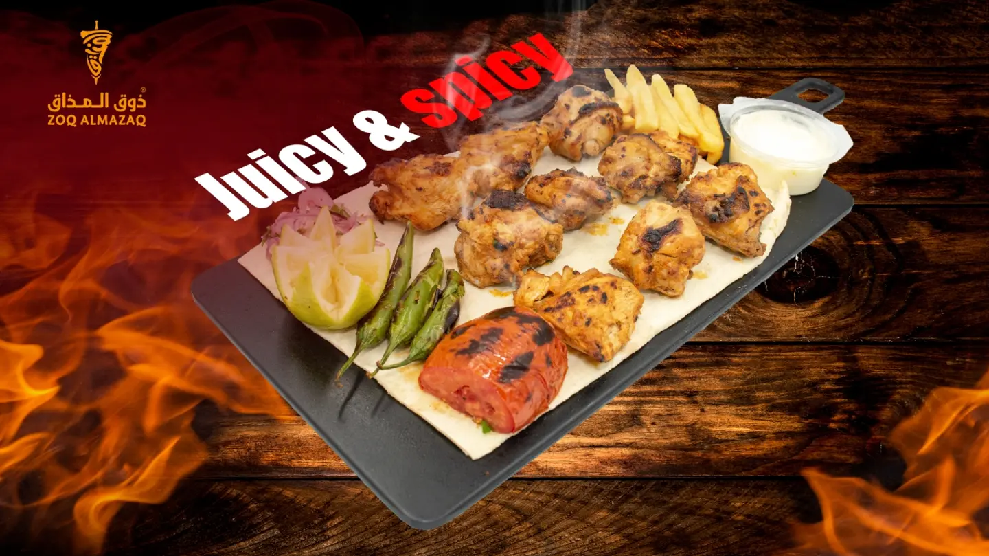 Shish Tawook With Bone