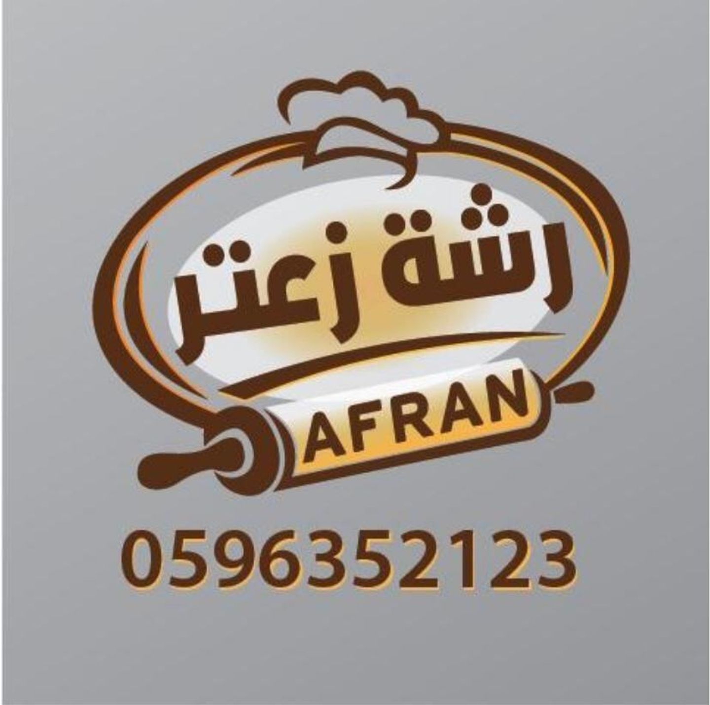 مرتلا جبن
