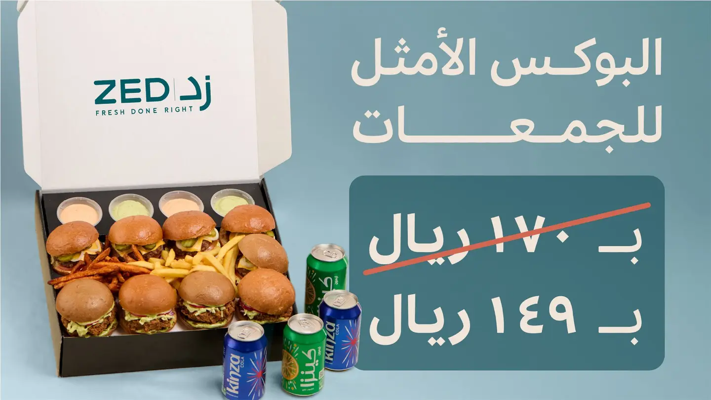 Mini Burger Gathering Box
