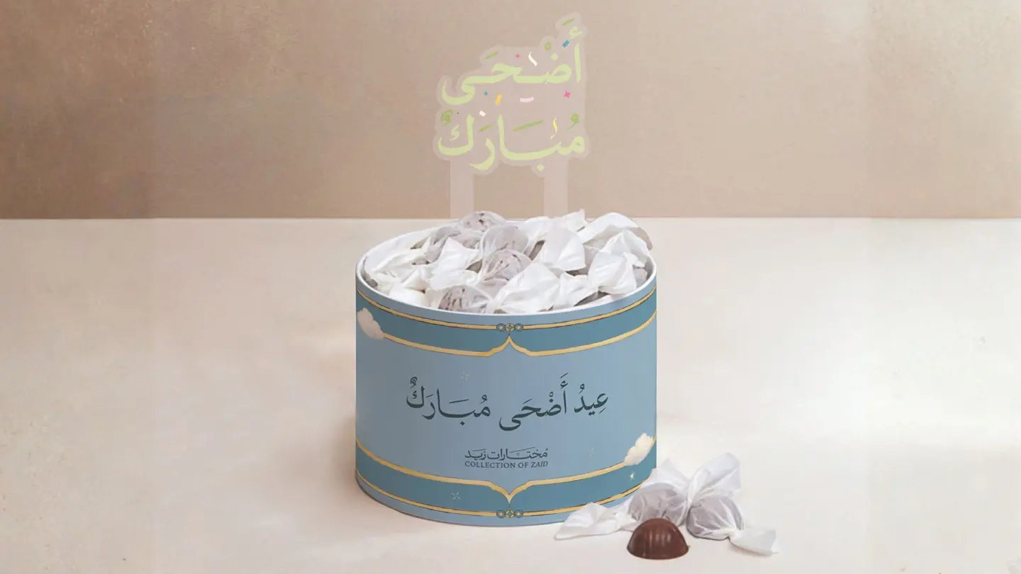بوكس معمول صغير