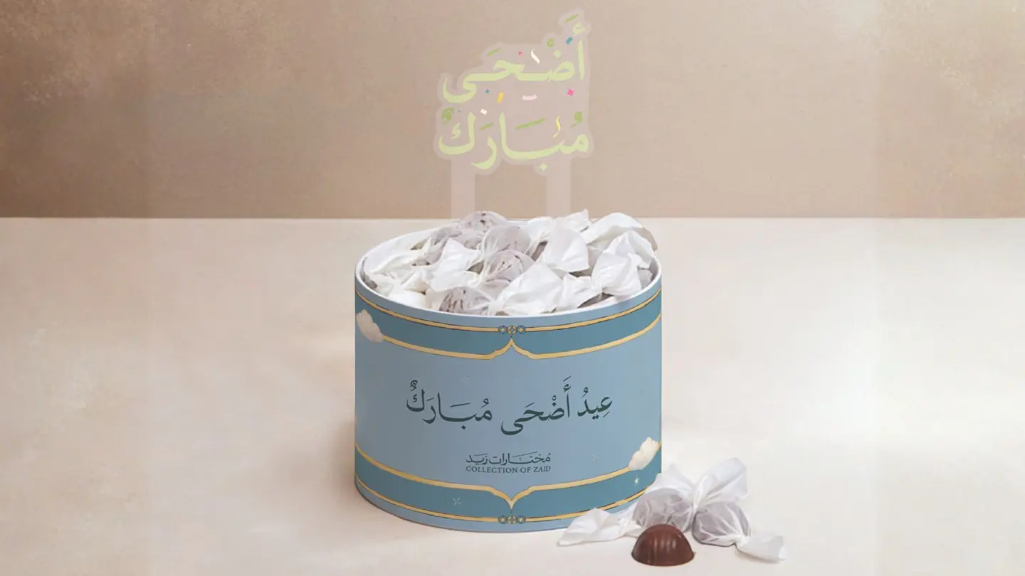 Small Eid Maamoul Box