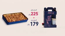 فخامة الكوكي دو