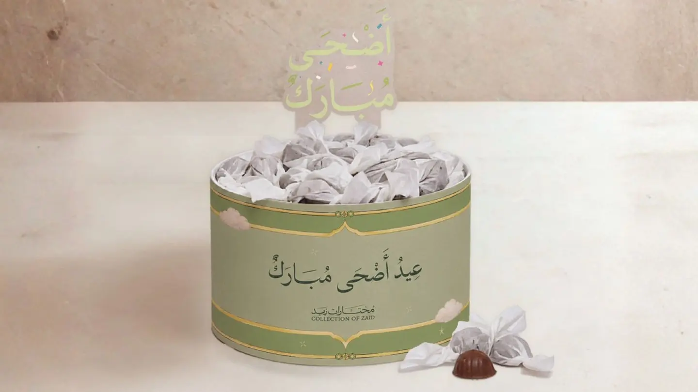Medium Eid Maamoul Box