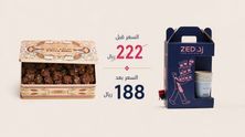 شوكو بايت بريميوم