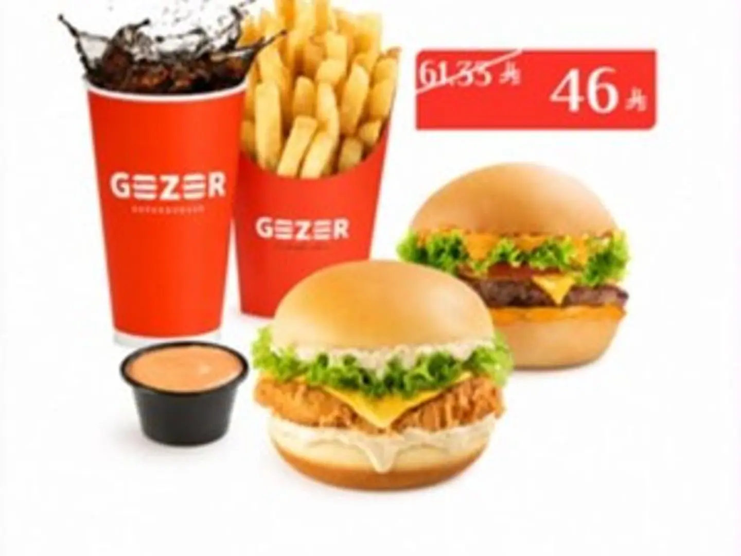 Gezer Offer/
