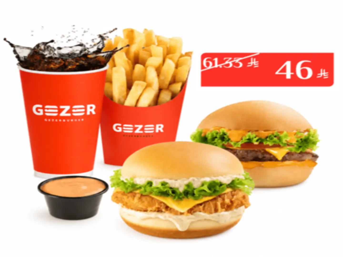 Gezer Offer