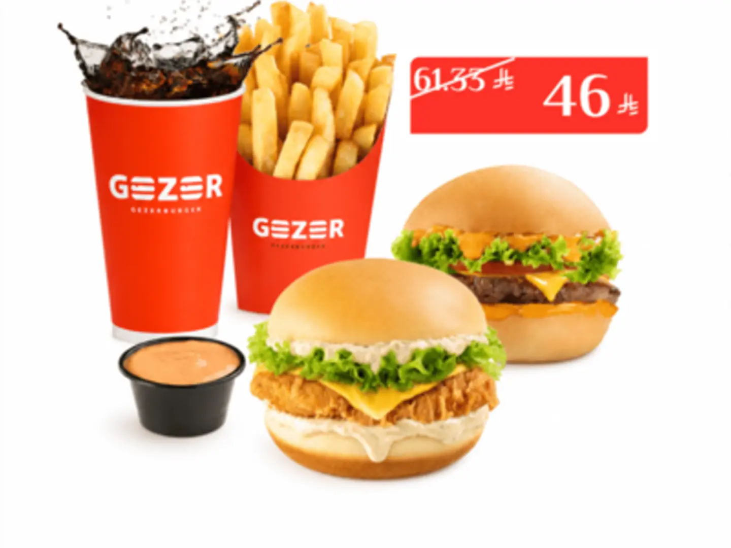 Gezer Offer/