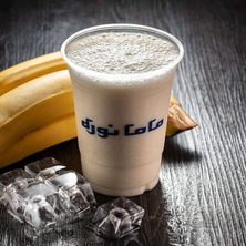 موز بالحليب