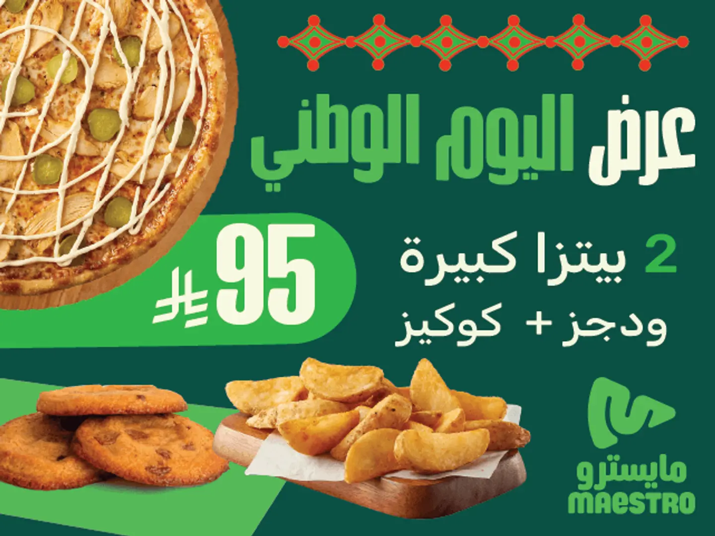 Saudi Day Offer