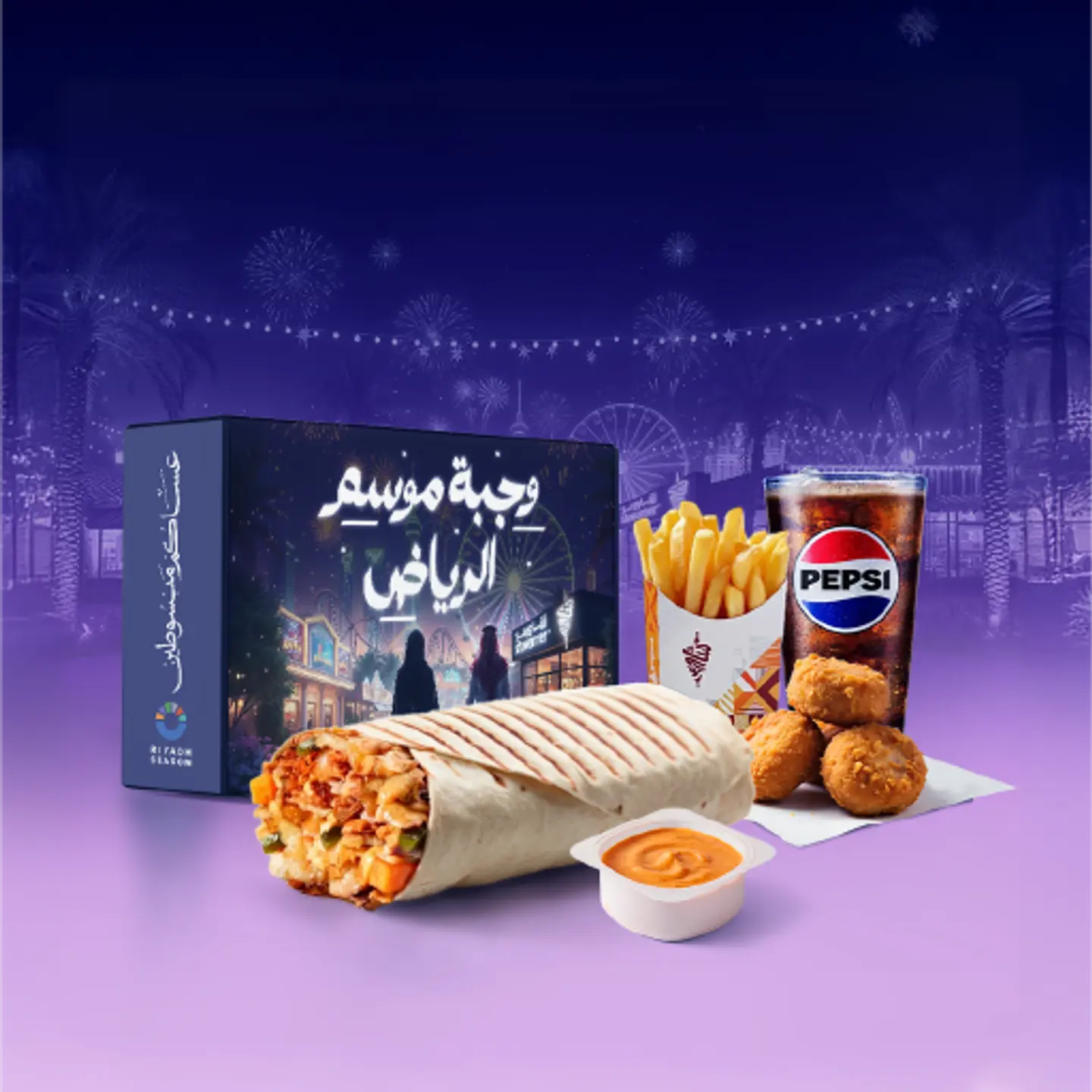 Exclusive Offer Riyadh Season Meal (1)