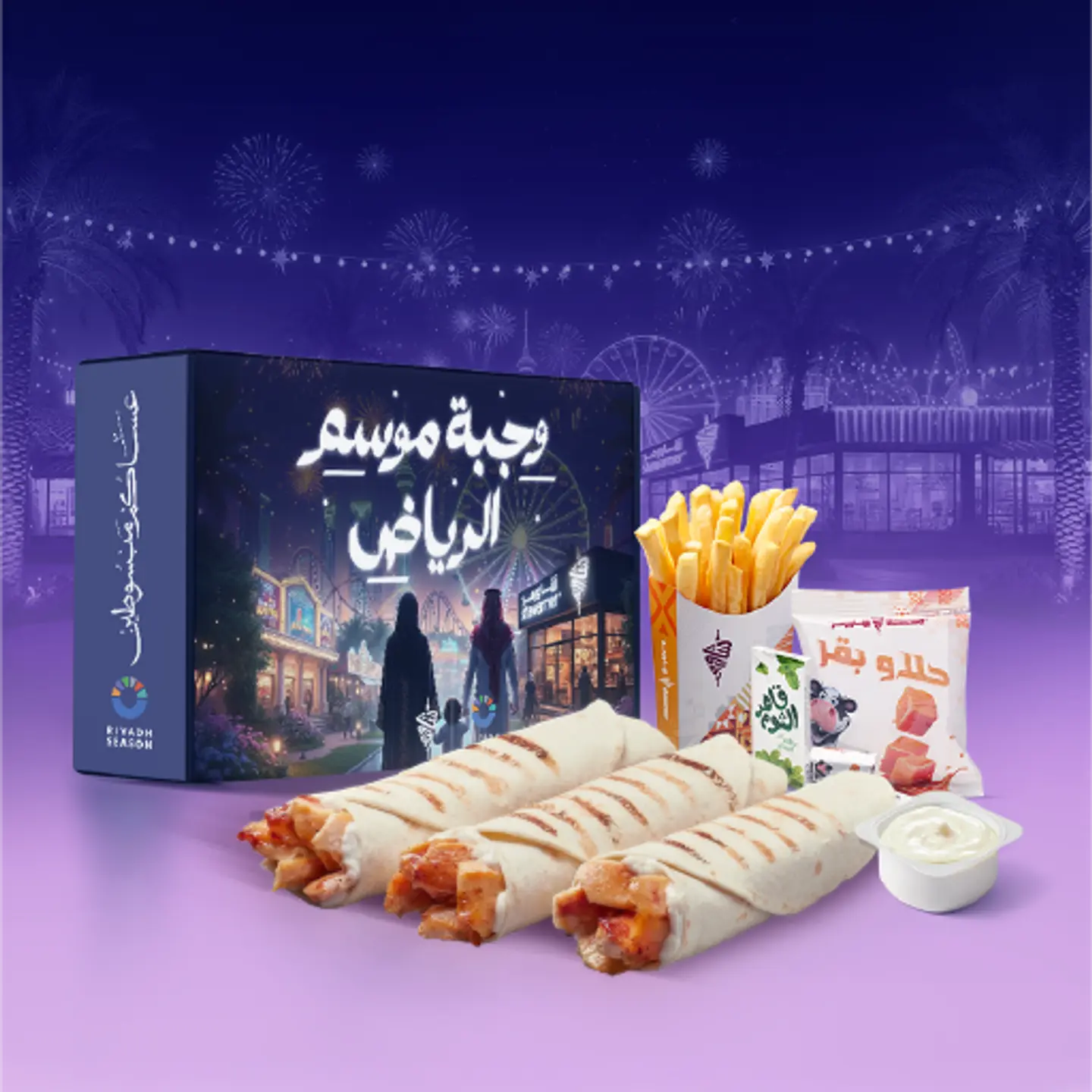 Riyadh Season Meal (3)