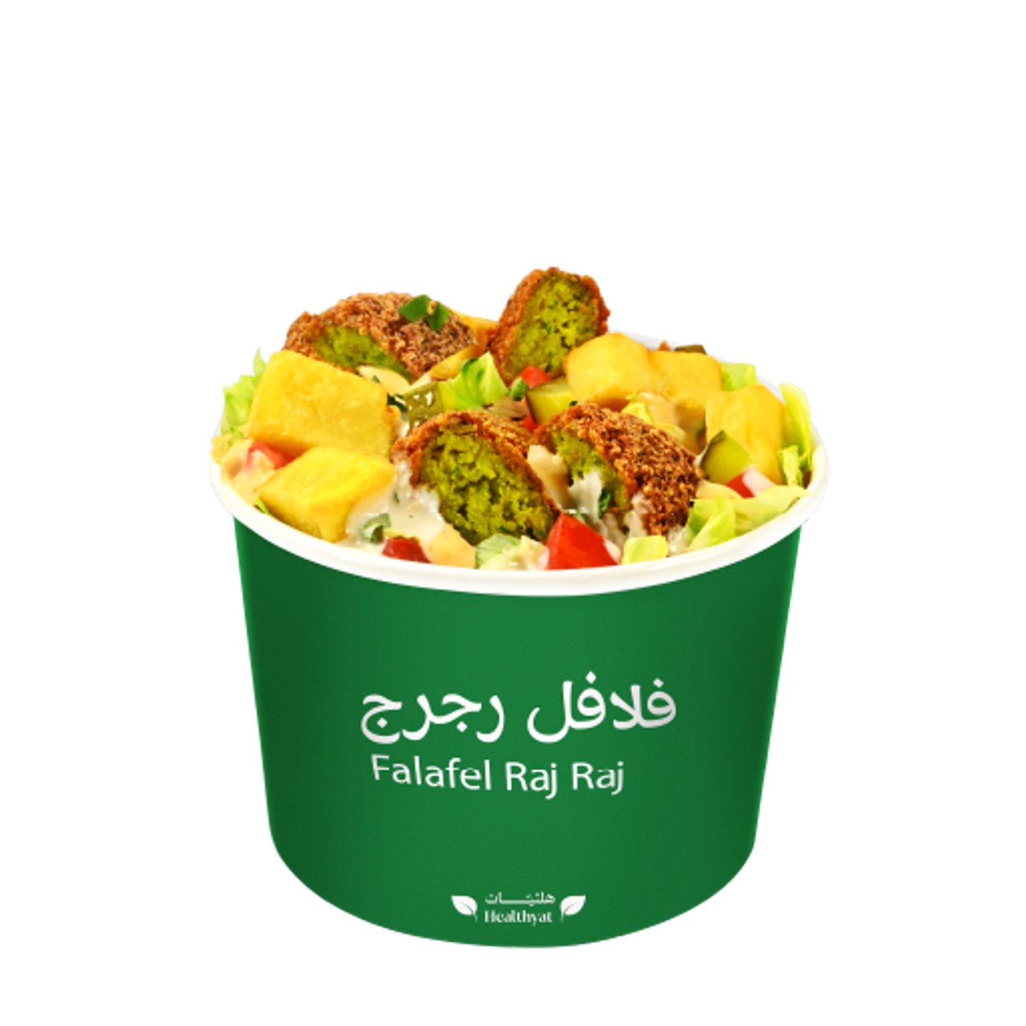 رجرج فلافل