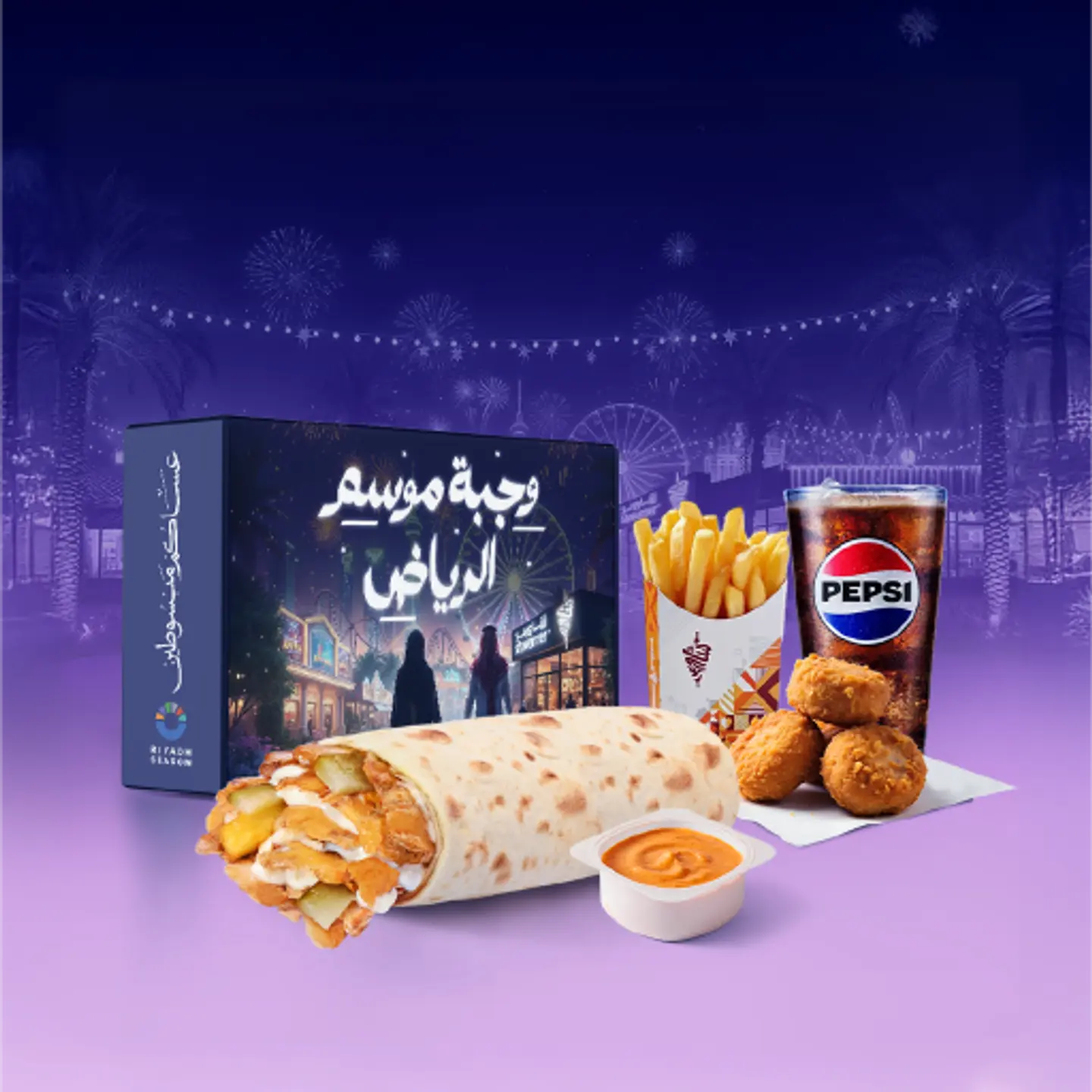 Exclusive Offer Riyadh Season Meal (2)