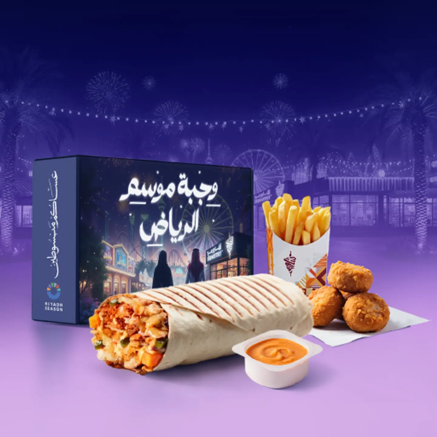 Riyadh Season Meal (1)