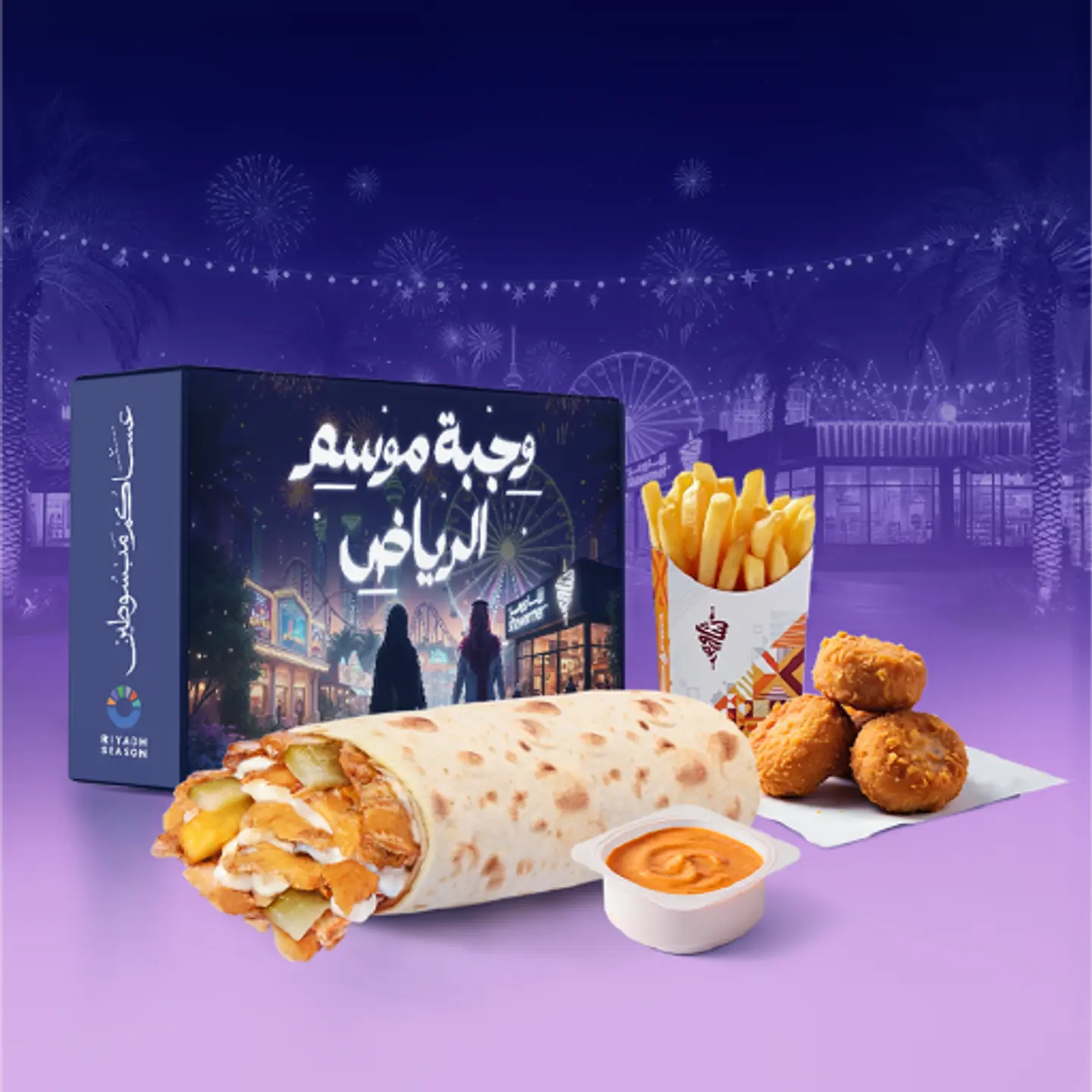 Riyadh Season Meal (2)