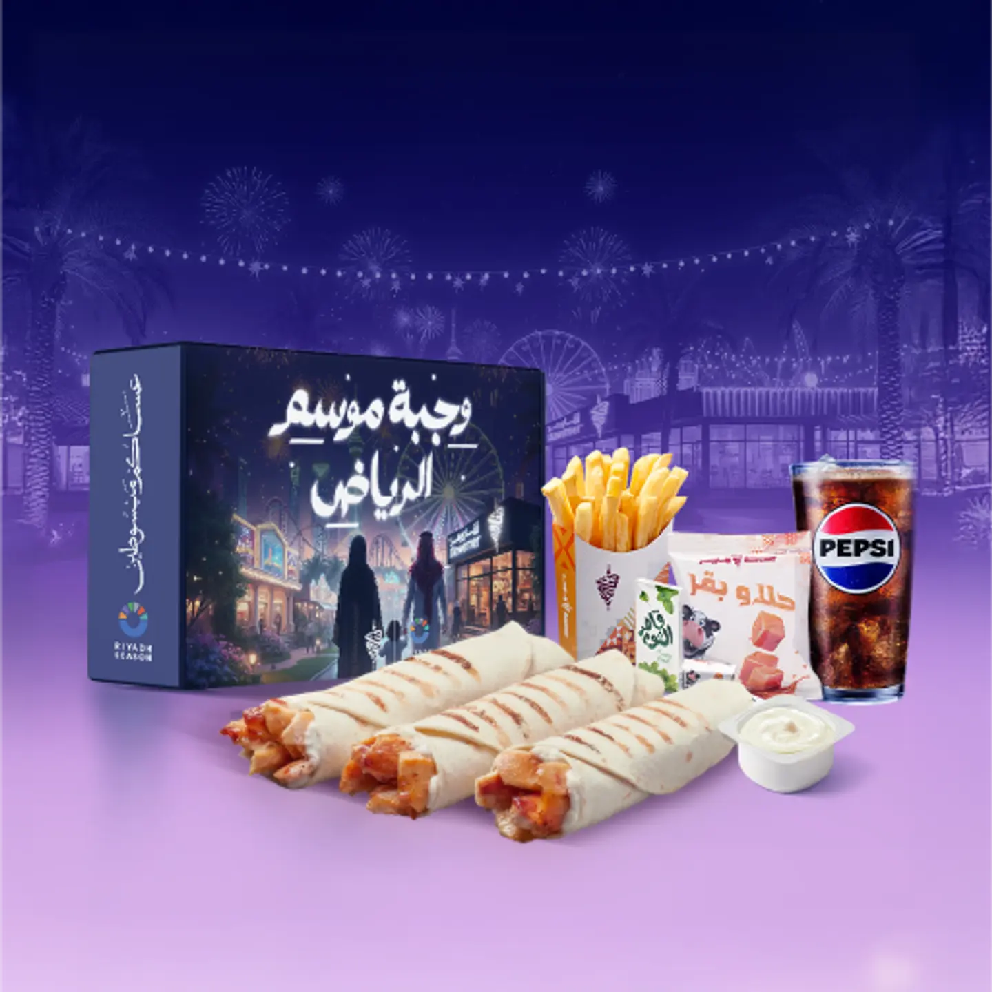Exclusive Offer Riyadh Season Meal (3)