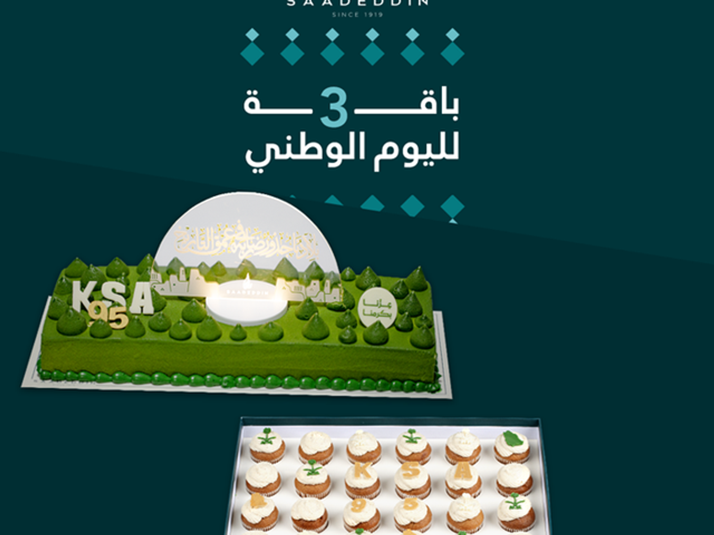 National Day Package 3