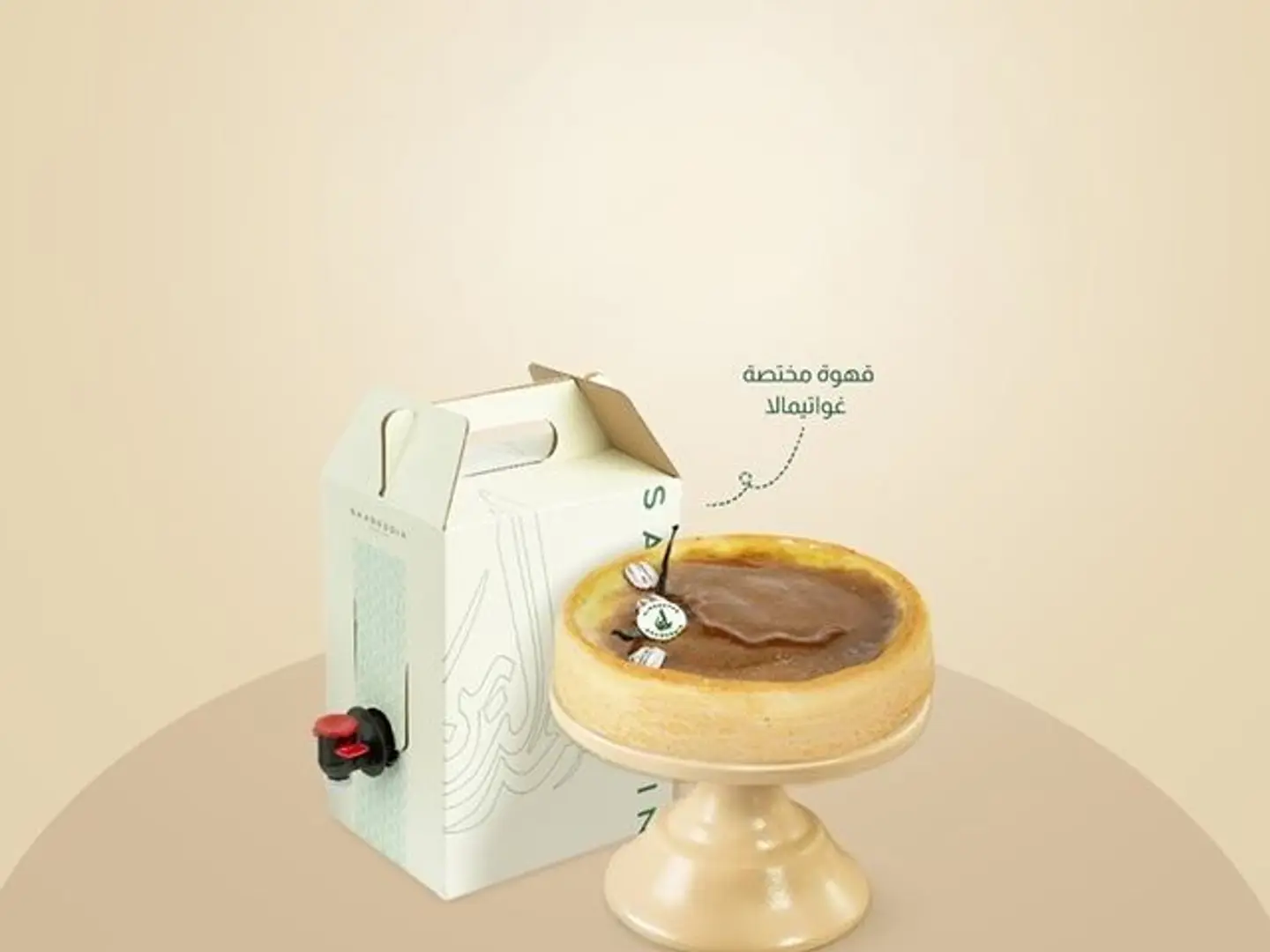 Vanilla Flan Mold + Today’s Coffee Thermos