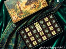باكيدج ٨ اليوم الوطني