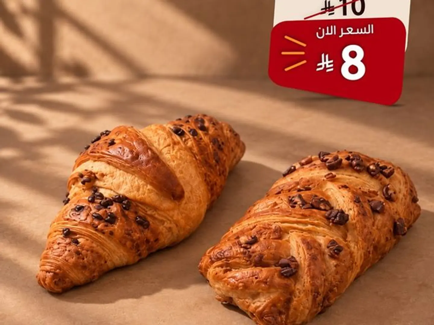 Croissant 1+1 Offer