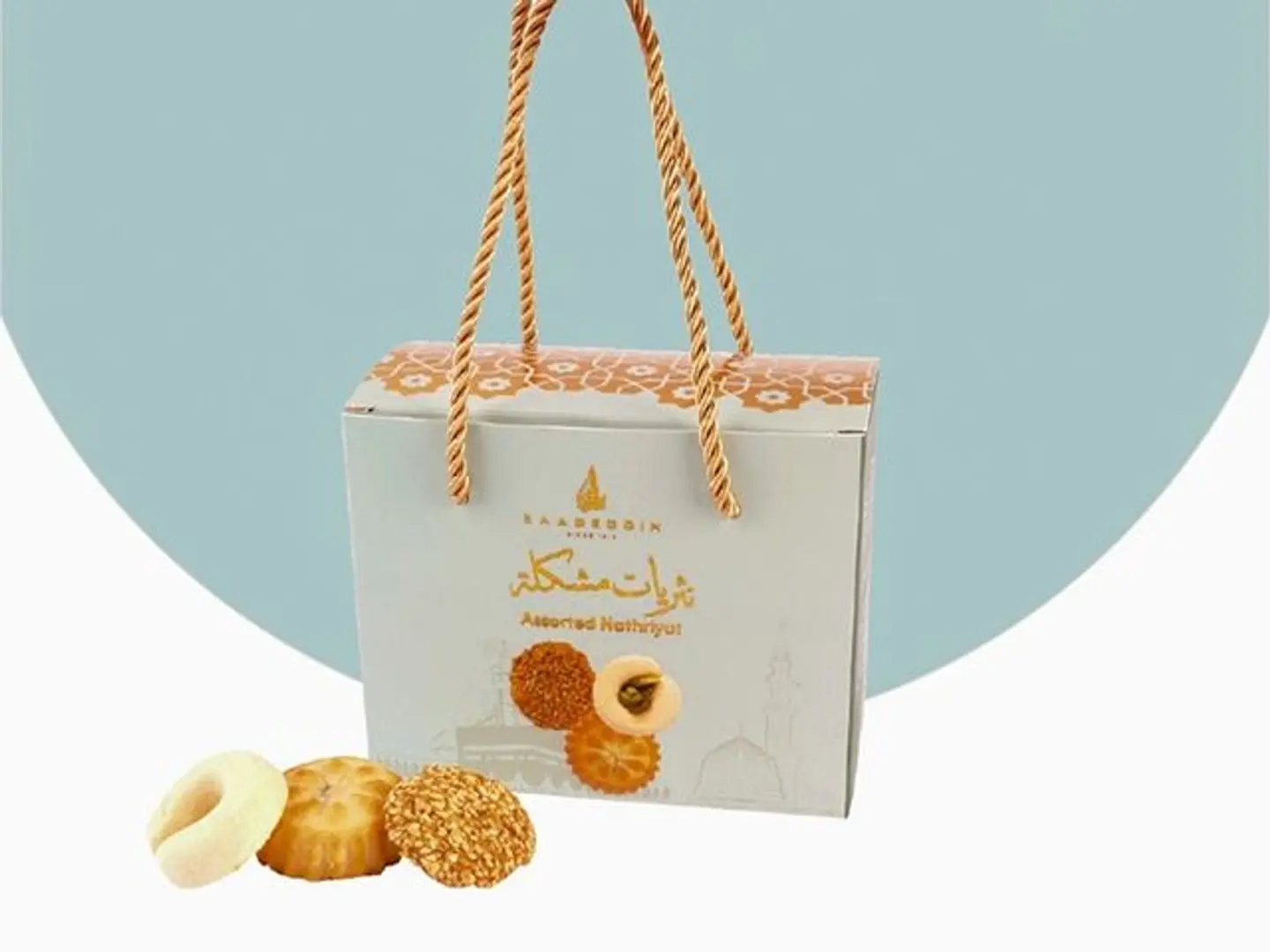علبة حلا عربي مشكل للحج