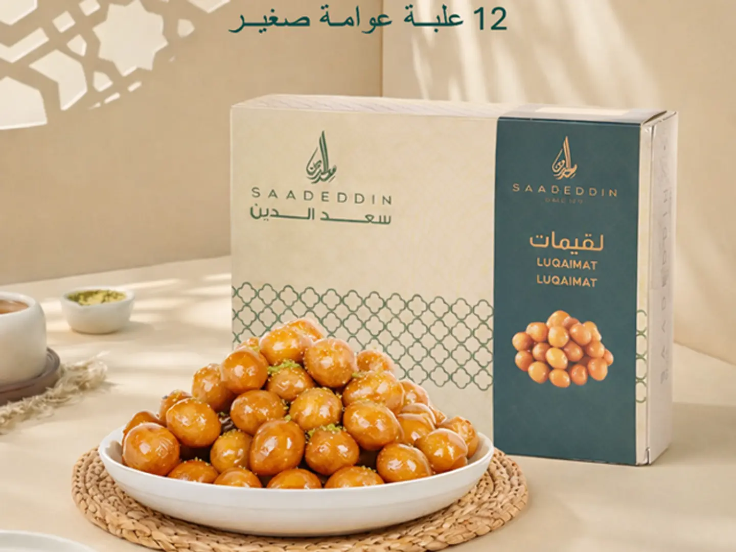 باكج المفرزنات ٦