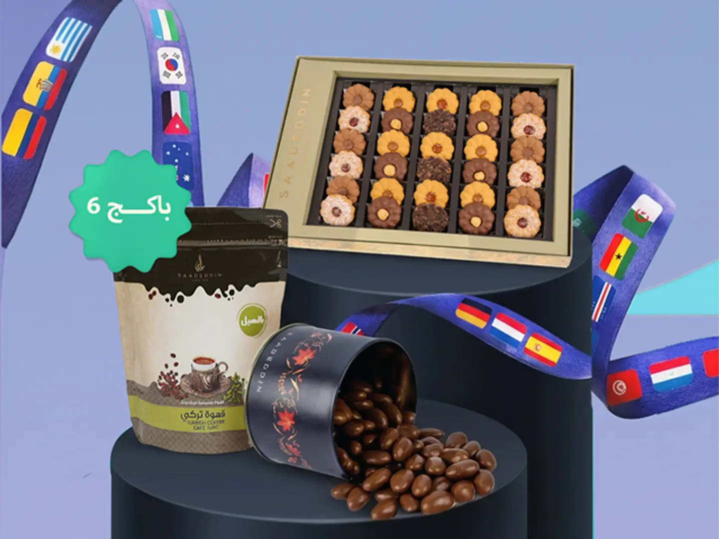 باكج ٦ كأس العالم