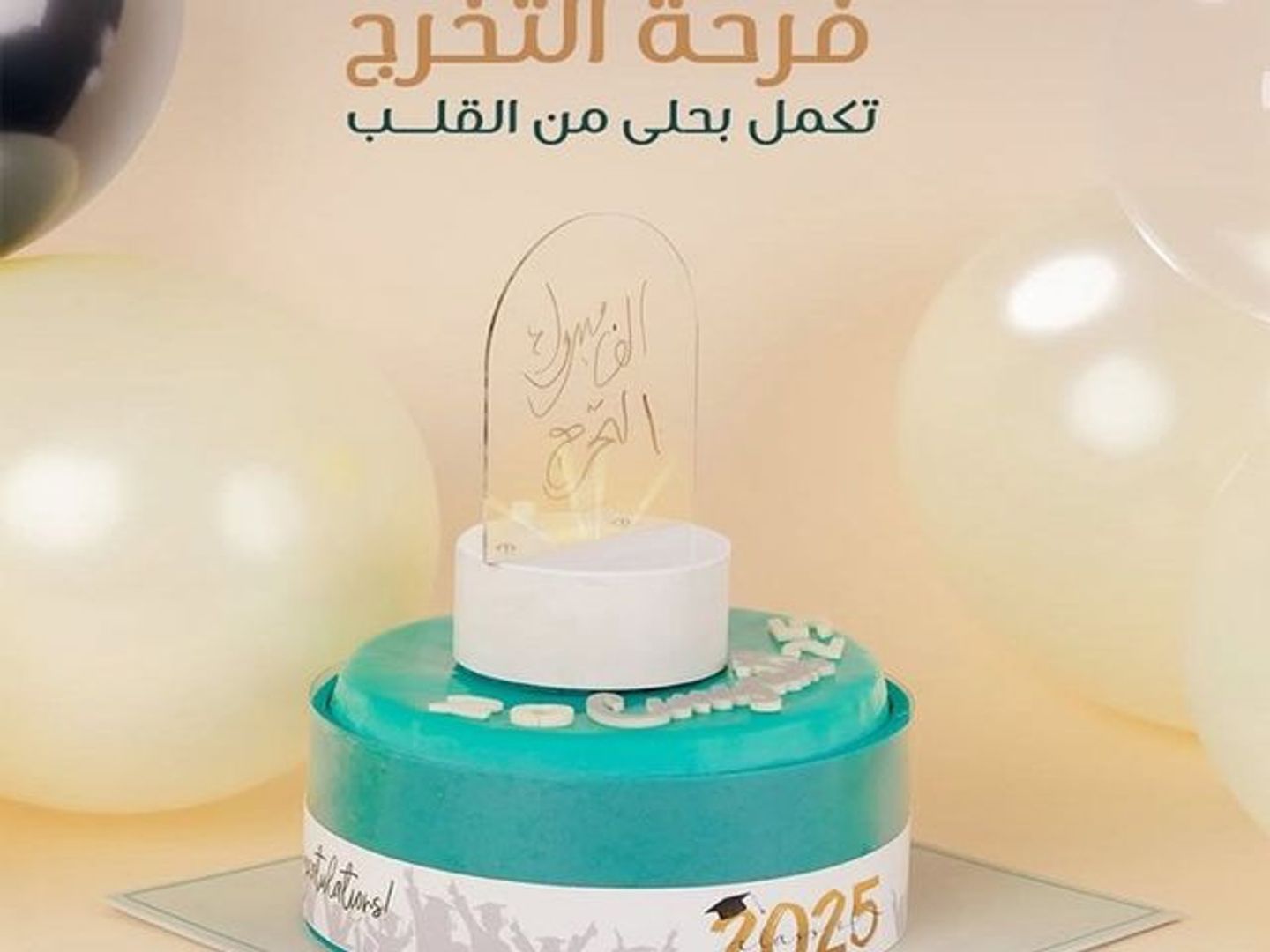 Blue Almond Graduation Cake Croquette   Acrylic